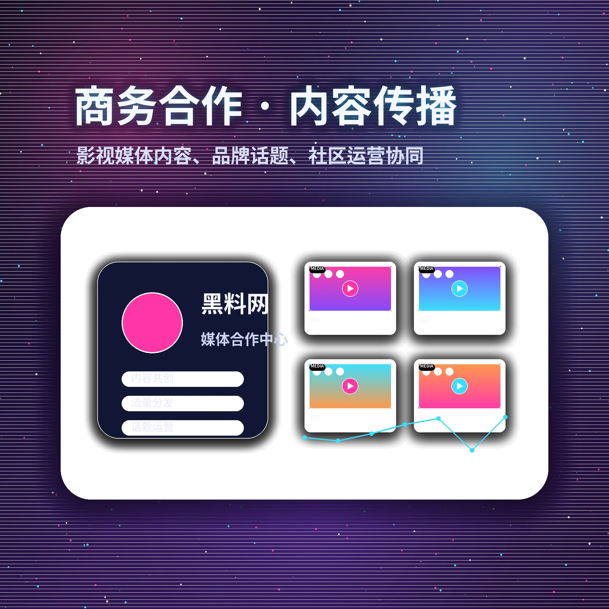 黑料网服务支持反馈